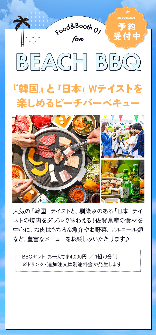 BBQ
