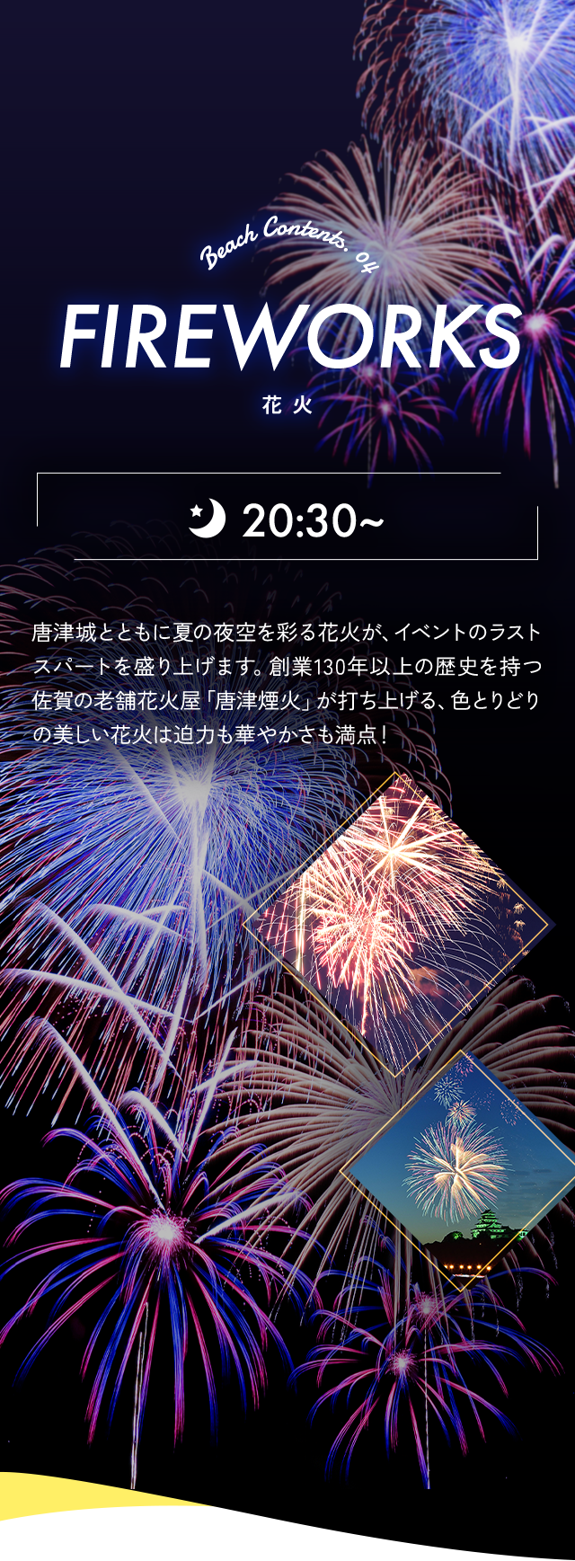 FIREWORKS