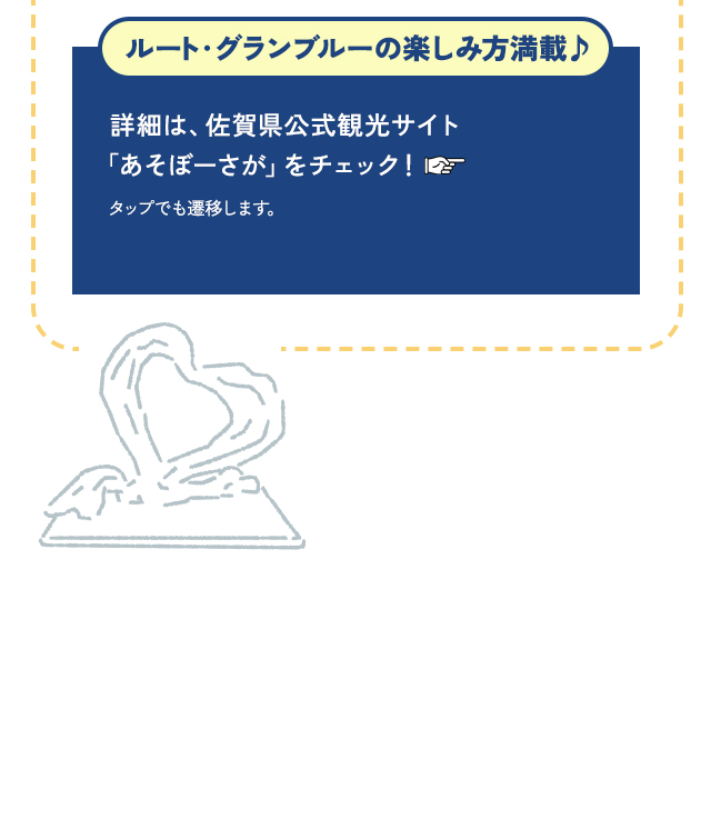 RouteGB
