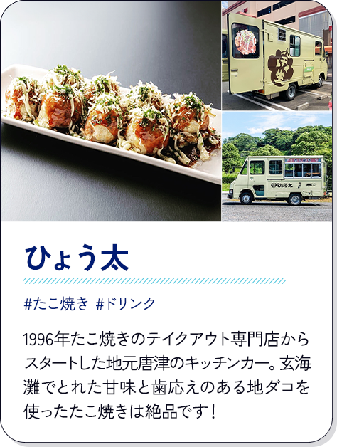 kitchencar