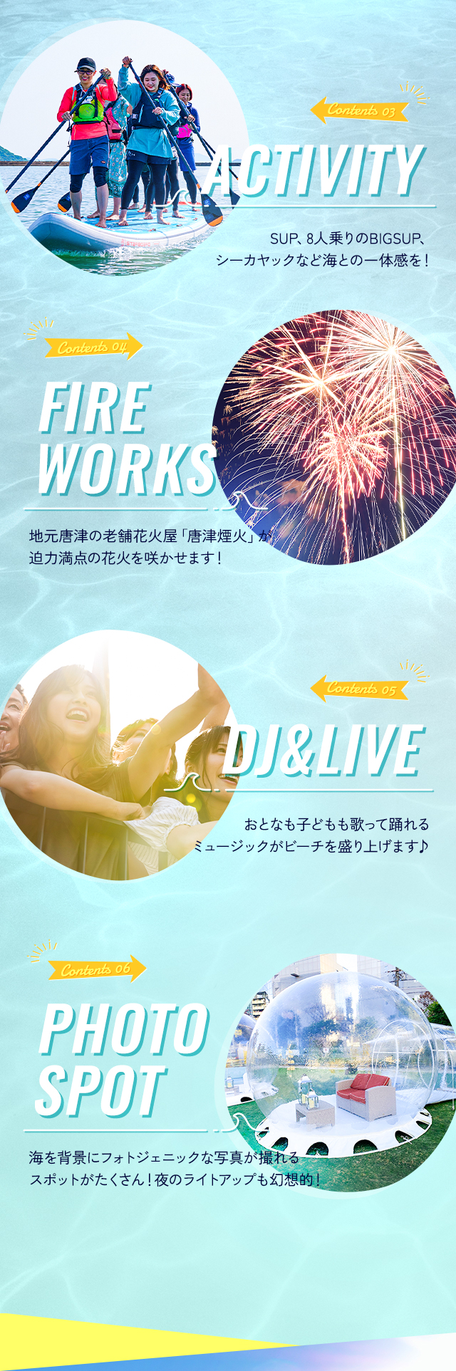 ACTIVITY・FIRE WORKS・DJ&LIVE・PHOTO SPOT