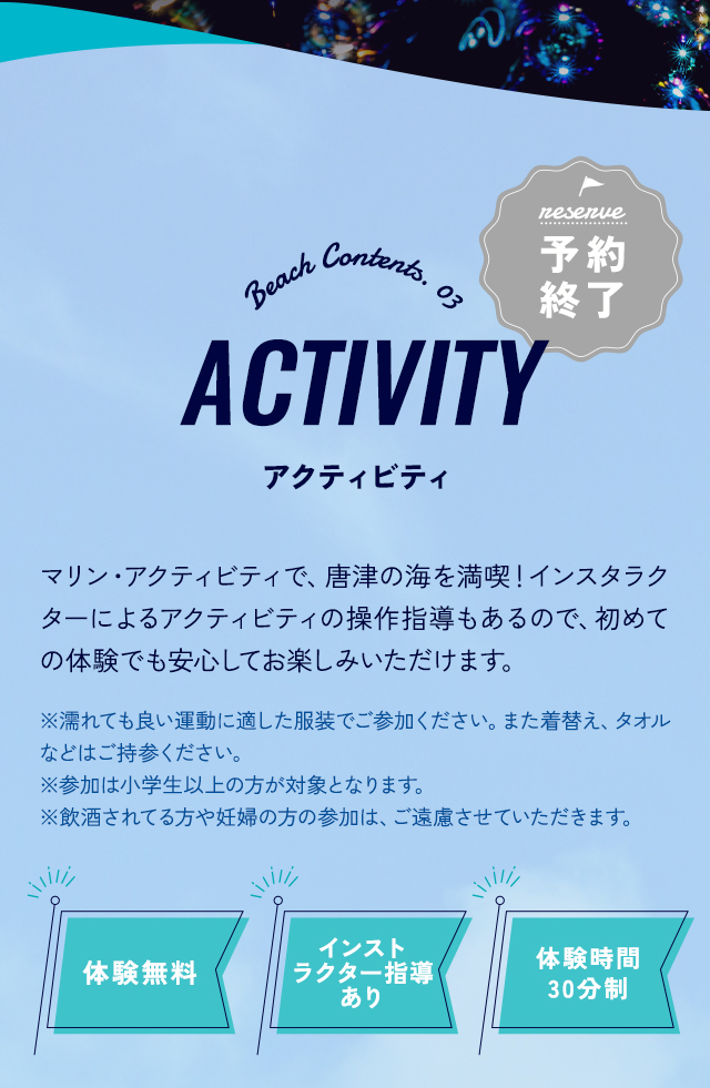 ACTIVITY