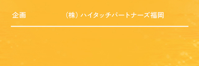 イベントインフォメーション