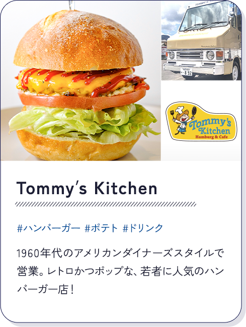 Tommy's Kitchen